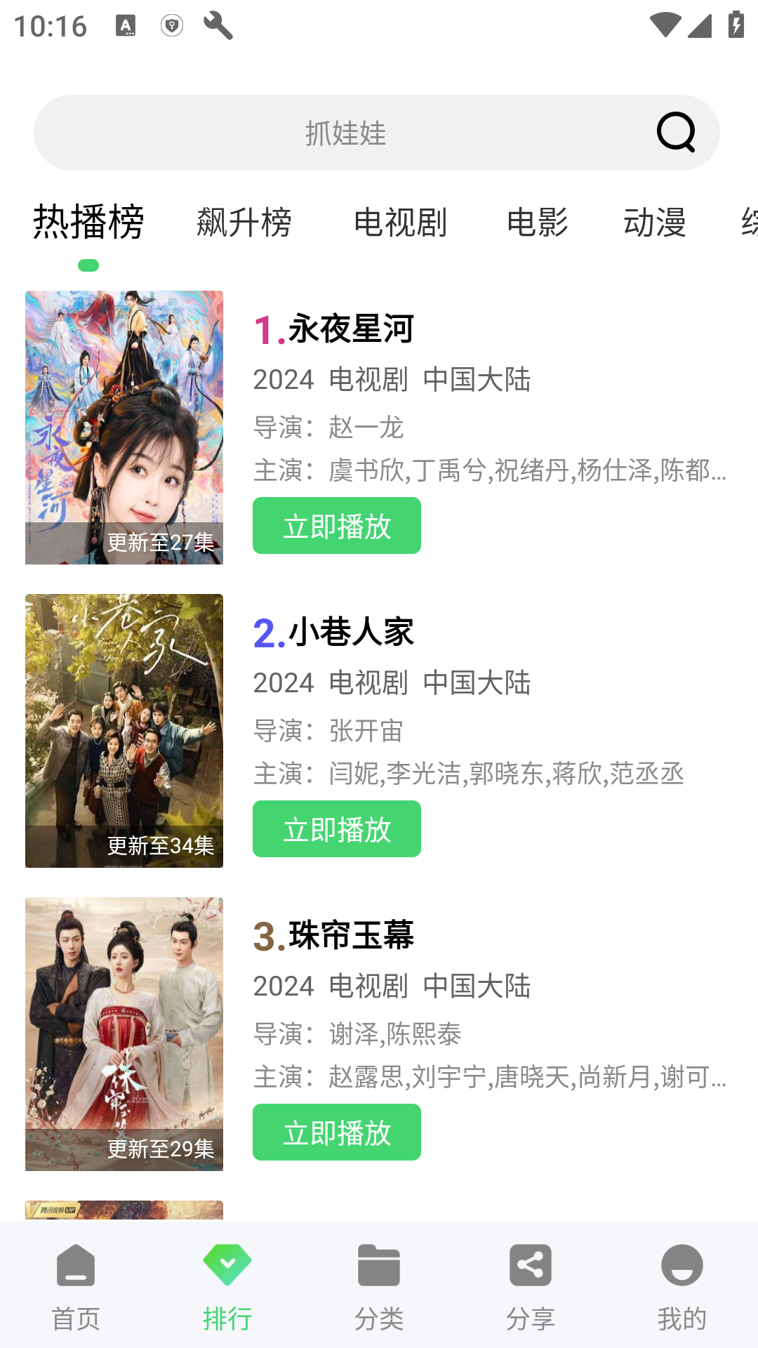 观影时光追剧免费 v3.1.9