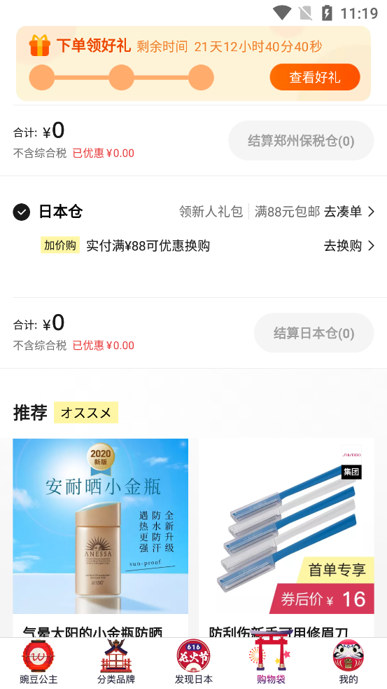 豌豆公主app v6.70.2