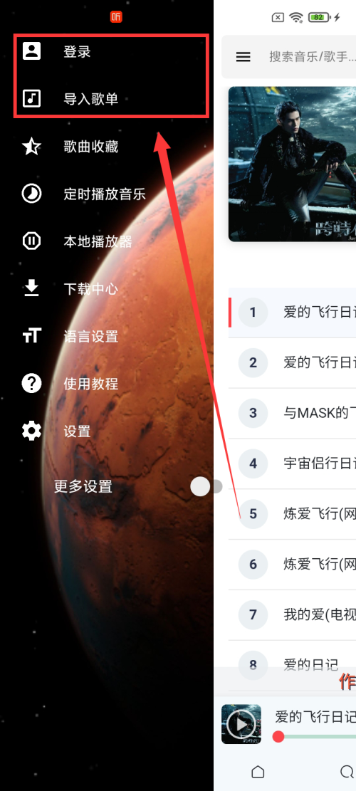 极乐音乐软件app v18.0.2