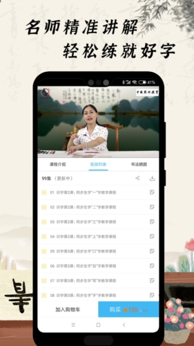小学硬笔书法app v1.2.5