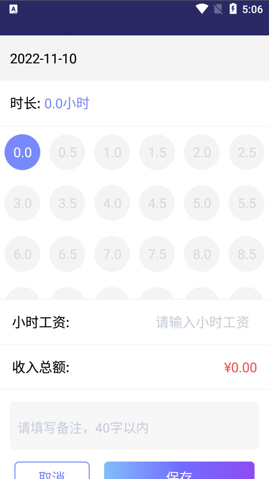 记工本手机版 v1.4.15