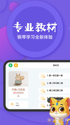 毛毛Ai陪练(钢琴陪练)app v2.5.11