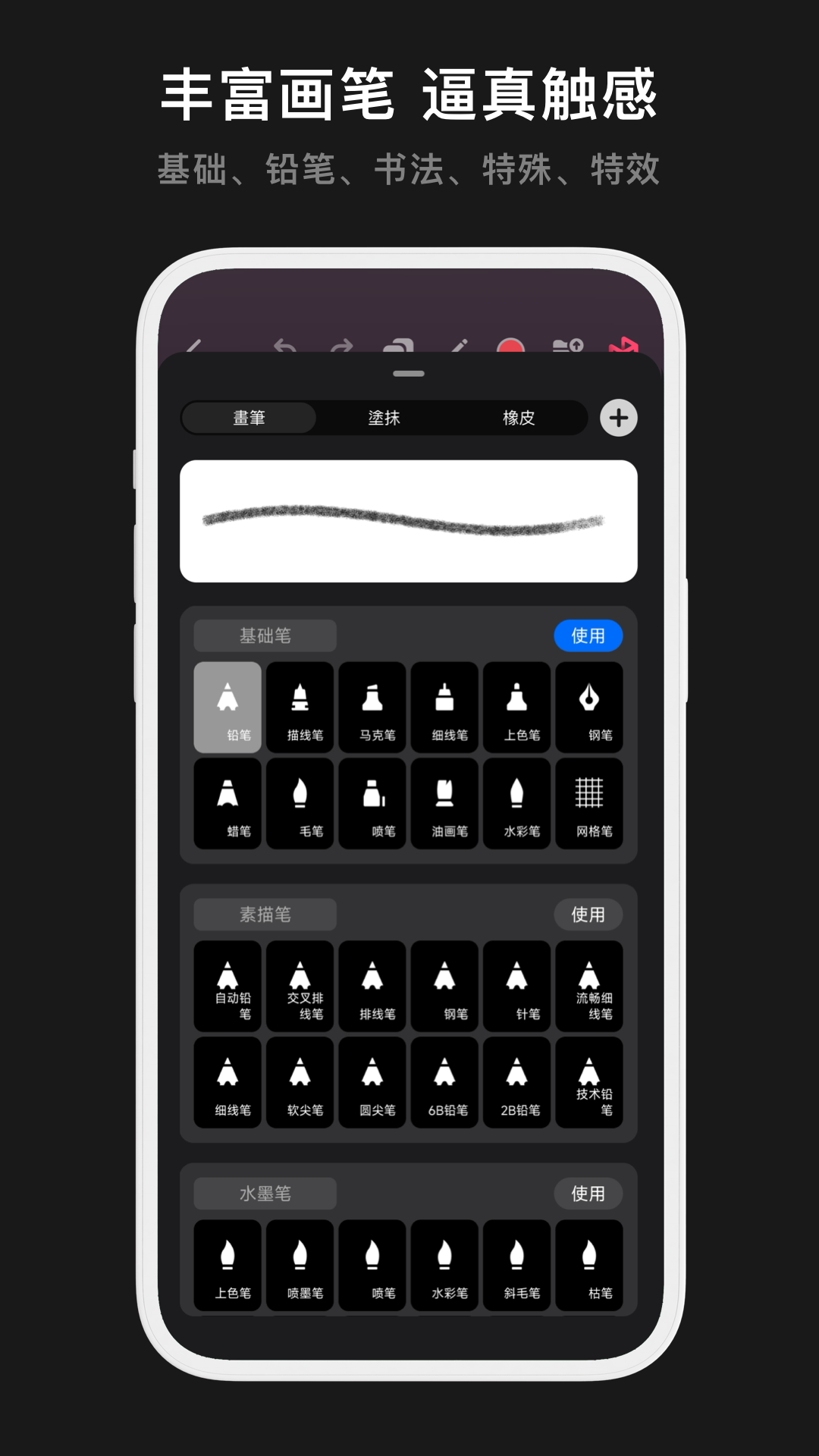 Pofi无限绘画官方版 v3.14.4