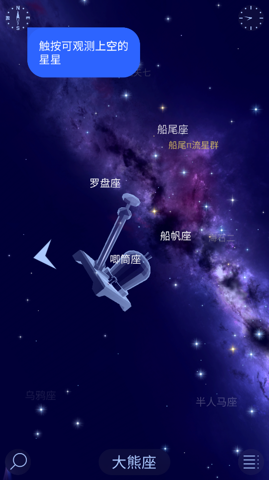 星空漫步2安卓版 v2.12.4