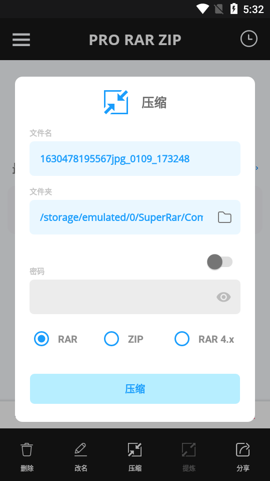 pro rar zip专业版 v1.4.4
