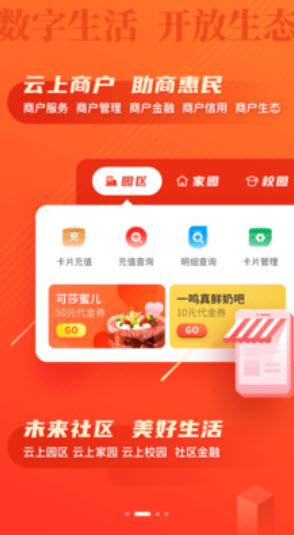 丰收互联安卓版本app v8.4.1