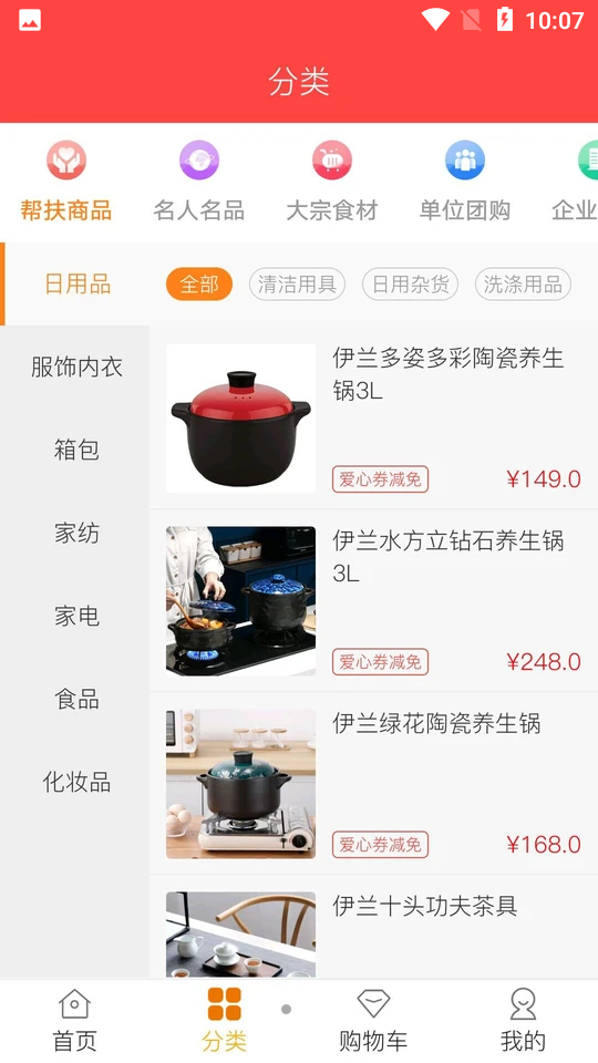 普利惠民APP v1.10.7