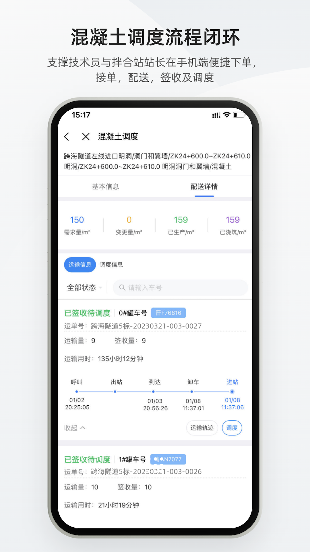 数字土木通app官方 v1.1.2