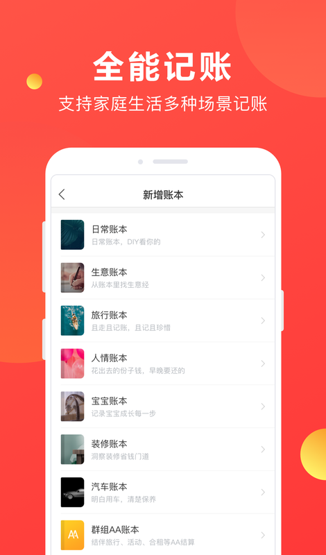挖财记账理财app官方 v12.2.8