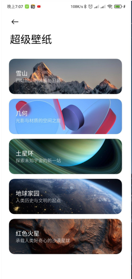 雪山超级壁纸app v2.6.15112171721