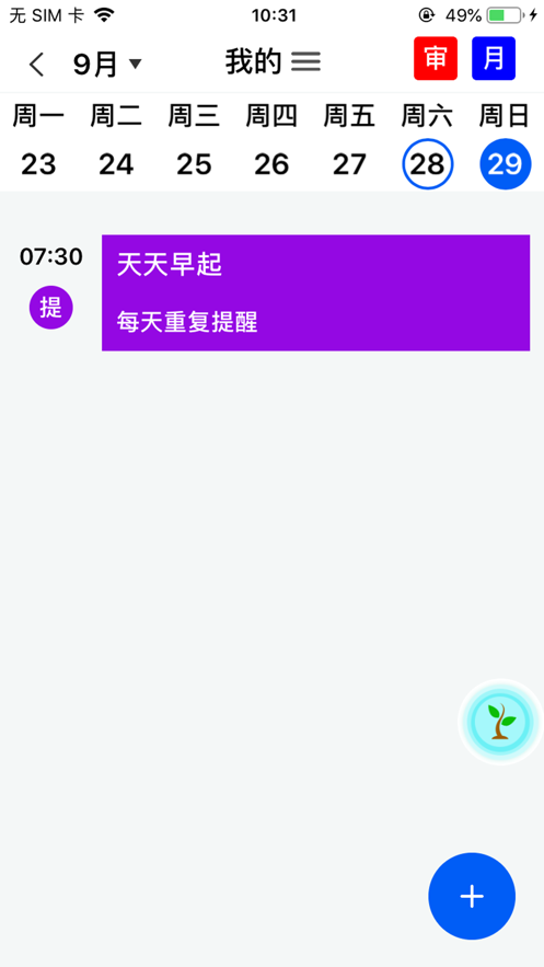 科华微校app v1.3.4