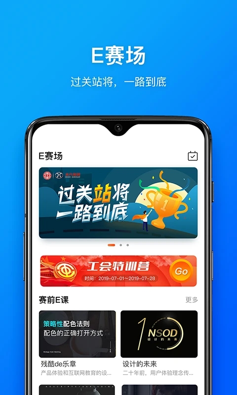 幸福北汽APP下载 v2.0.7
