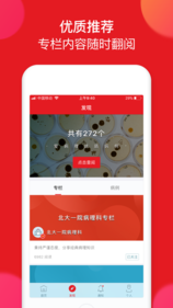 爱病理 v1.9.9