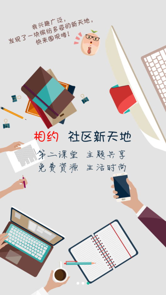 指尖东华app下载 v1.31