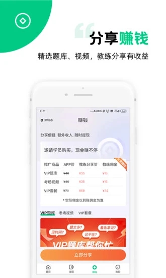 斑斑教练app v4.11.15
