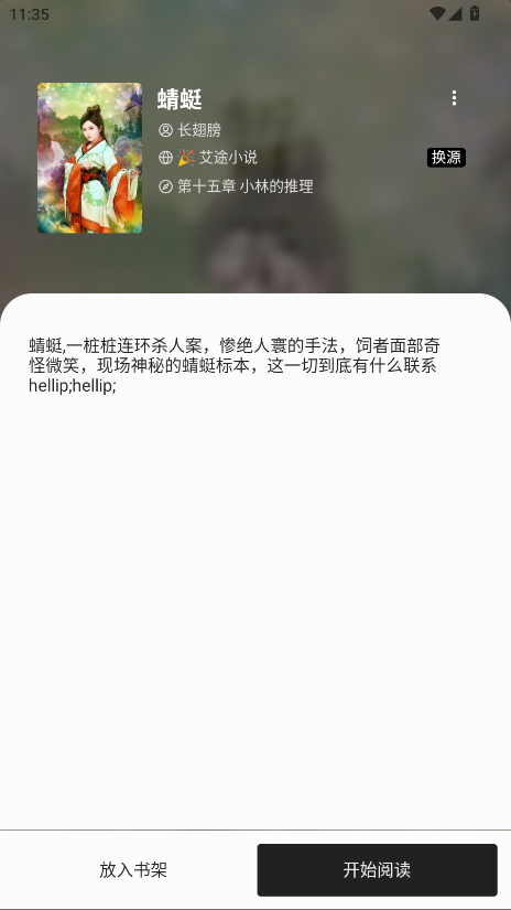 柚子阅读小说官方版 1.3.9安卓版 v1.3.9