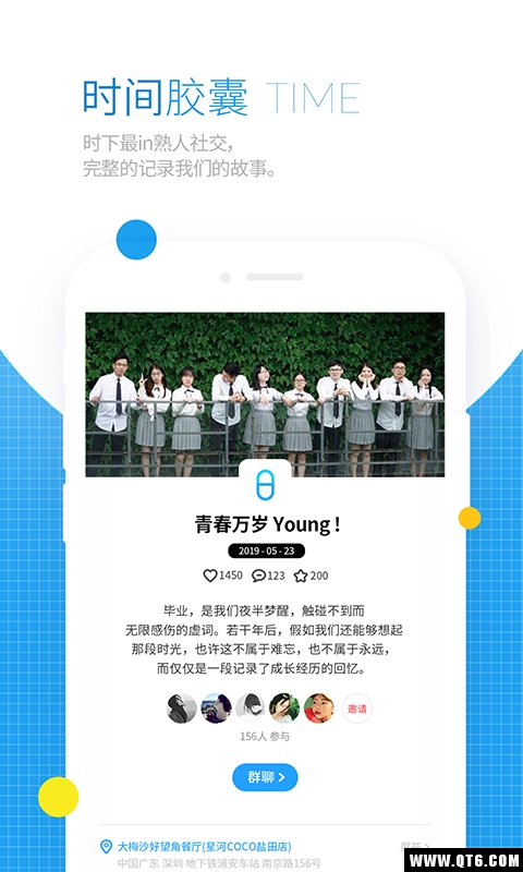 时间说 1.0.41908280957安卓版 v1.0.41908280957