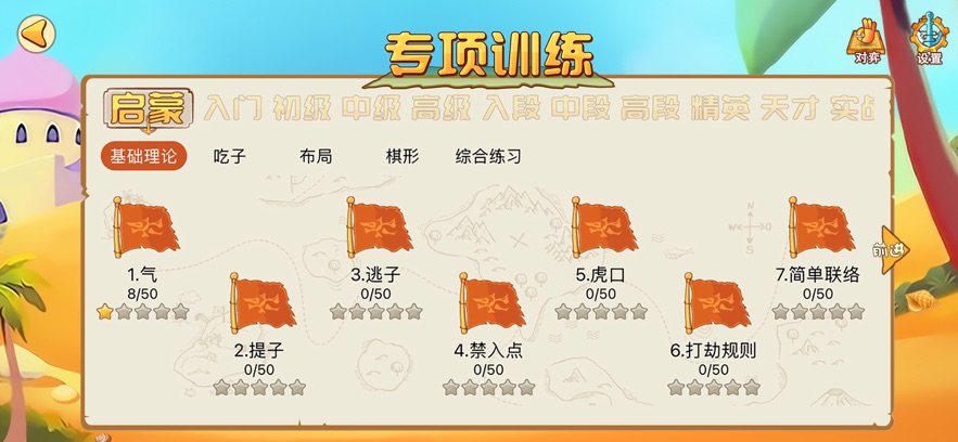 弈飞围棋官方下载 v104.0.0