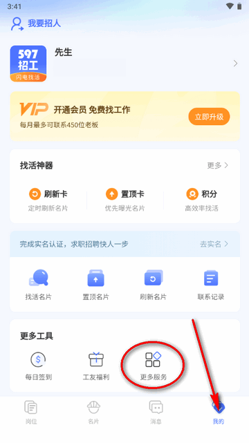 597招工平台app最新版 597招工平台app最新版