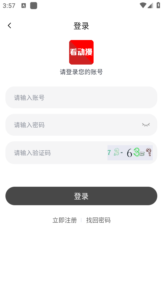 看动漫app免费 v2.0.0