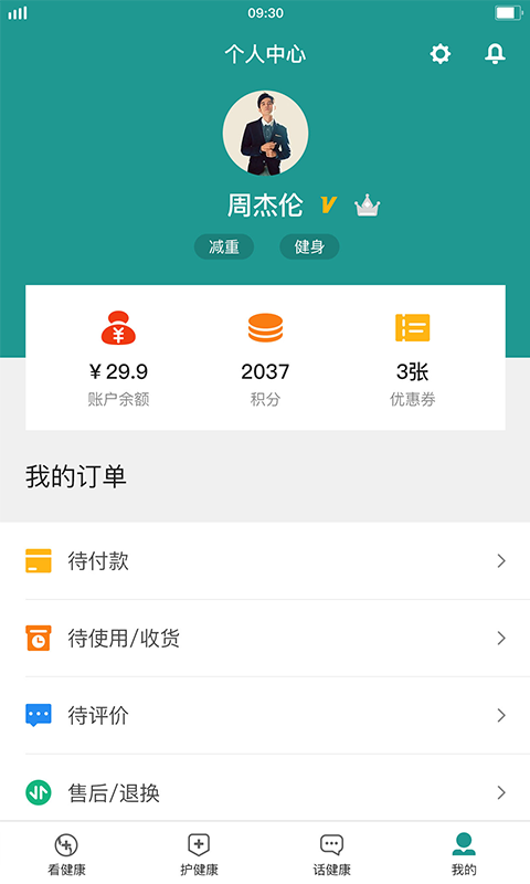 看健康 v1.1.1.53
