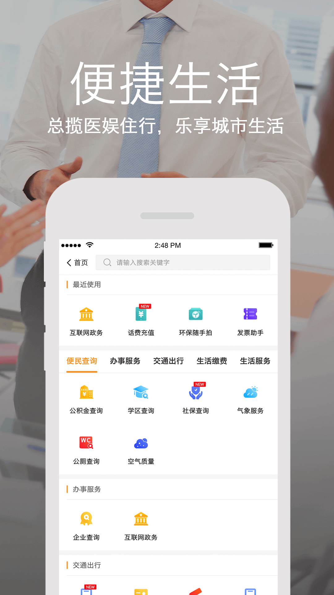 云上张家口app v4.5.7