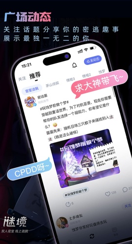 谜境官方版app下载 2.8.8