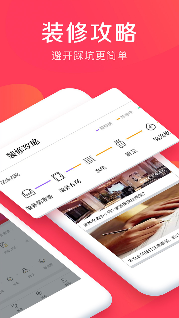 易操作房贷计算器app v2.9.3