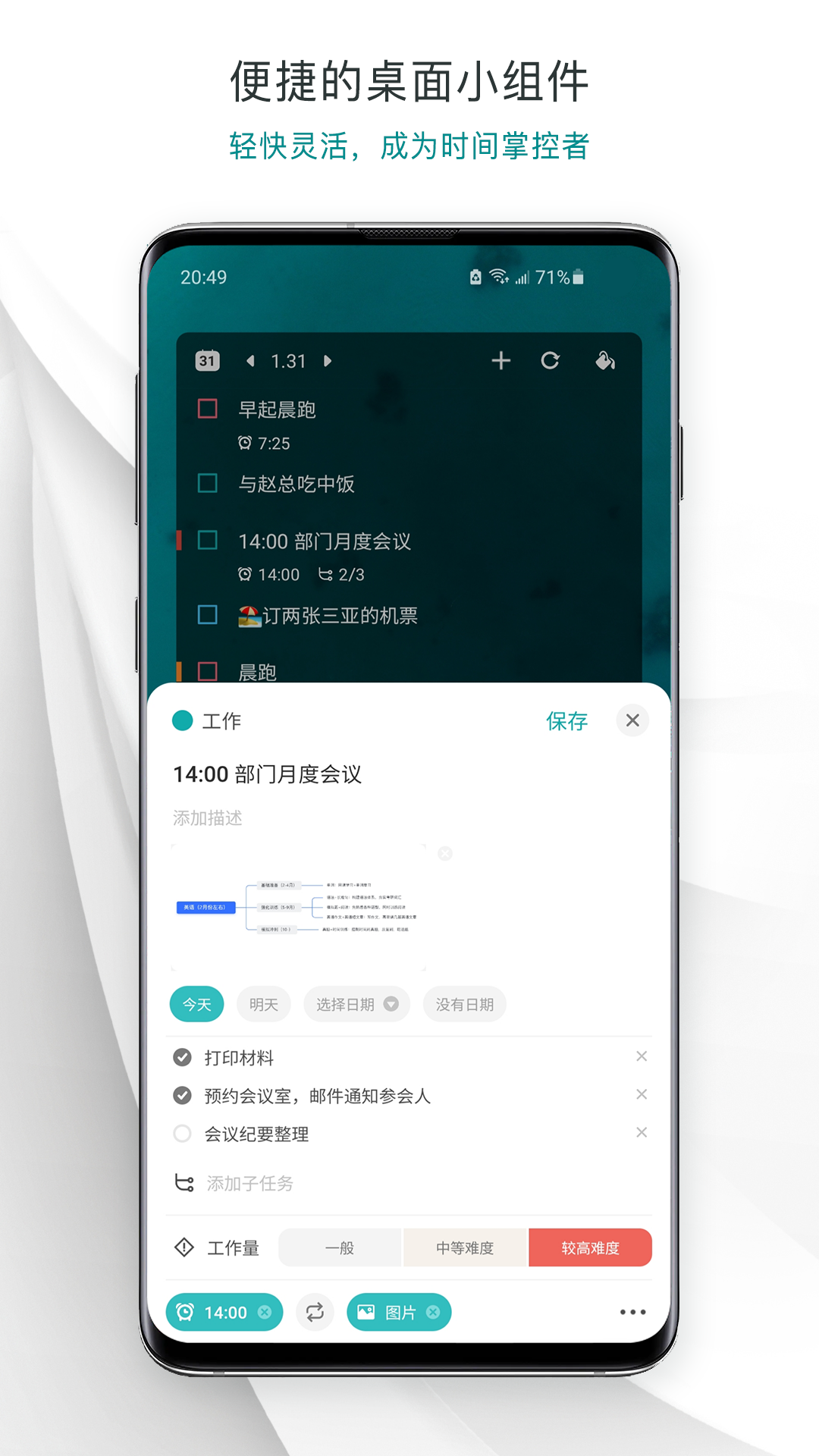 Todo清单app v4.4.6