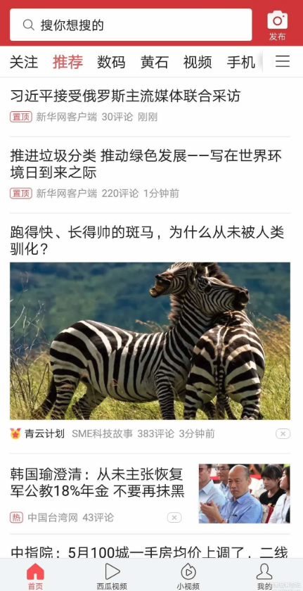 今日头条谷歌市场版 10.1.3最新版 v10.1.3