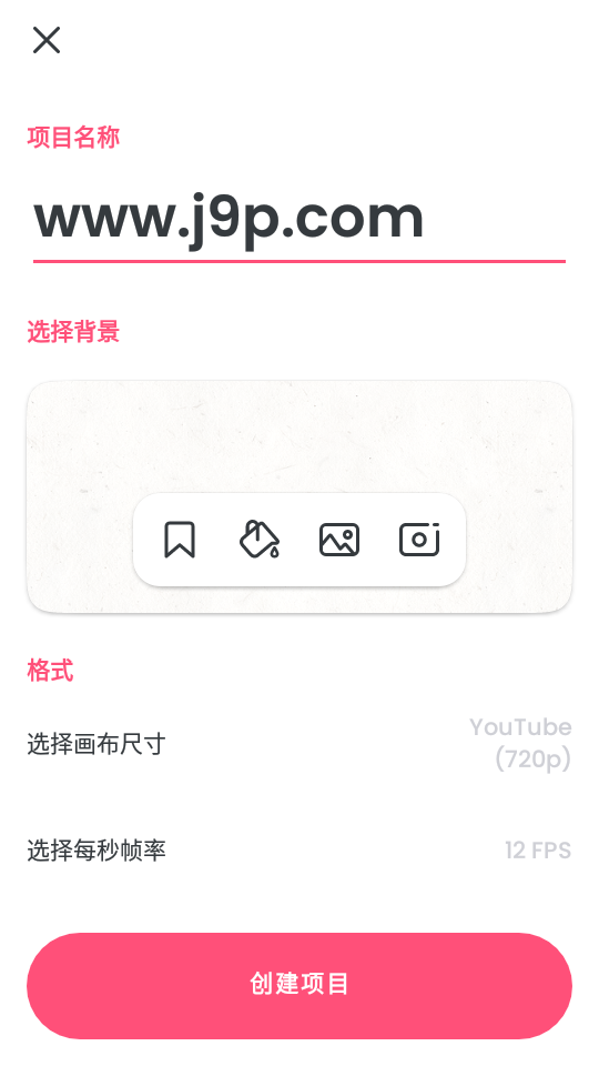 flipaclip中文 v4.2.11