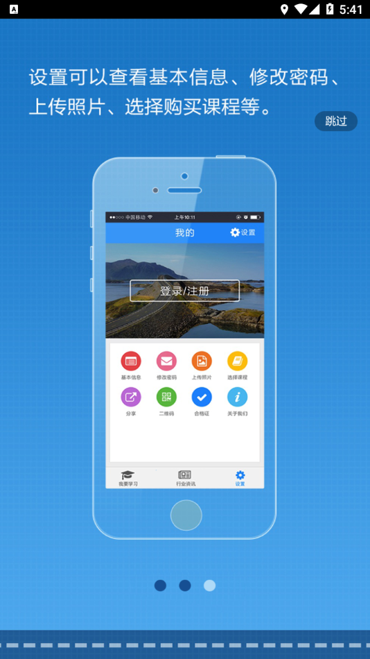 司机伙伴app下载安装 v1.0.71.177