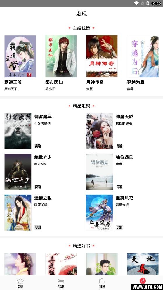 全本免费电子小说 1.4.0最新版 v1.4.0