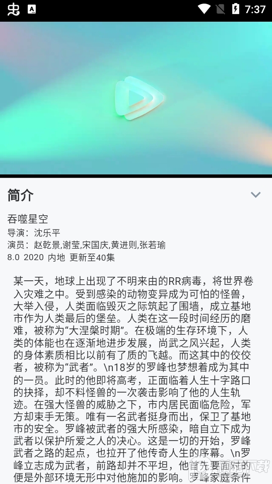 萌娘动漫app v9.0.1