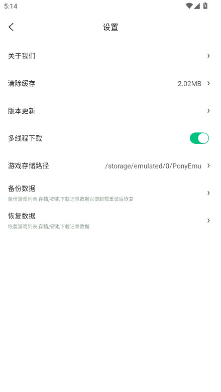 小马模拟器会员解锁版 v2.5.7安卓版 vv2.5.7