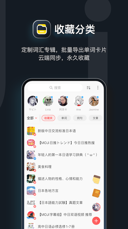 MOJi辞app v8.34.0