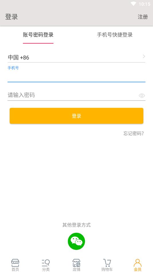 百家网官方客户端 1.0安卓版 v1.0
