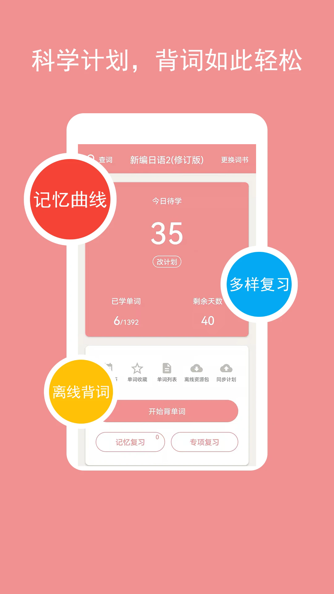 卡卡日语官方版 v7.5.4