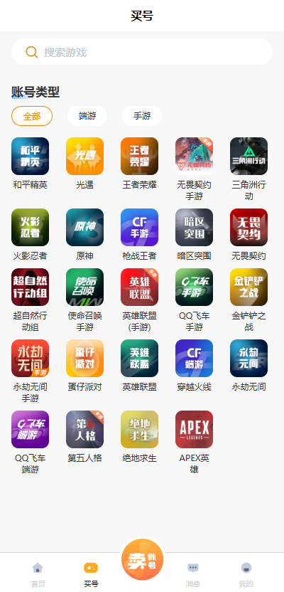 千禧代售官方版 v4.3.5 安卓版 vv4.3.5