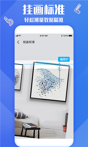 专业尺子下载安装 v3.9