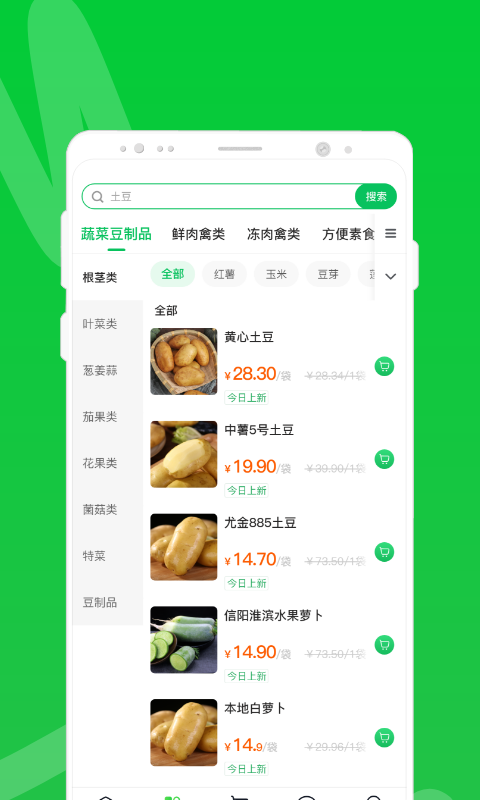 两湖鲜达APP v1.0.0