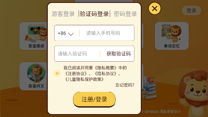 okmath英语官方正版免费下载 v1.0.2