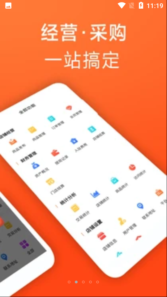 瓷多多商家版APP v1.0.0