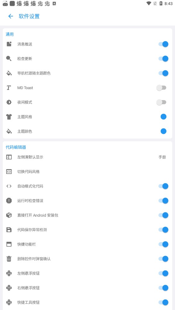 AndLua 布局助手app手机最新版