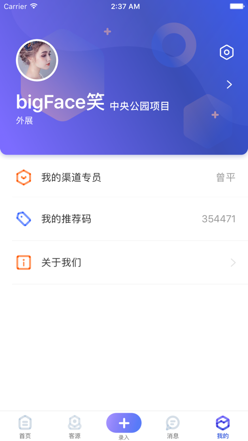 蜜蜂派app v2.7.0