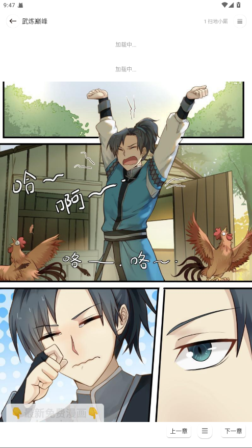 小熊漫画免费 1.01官方版 v1.01