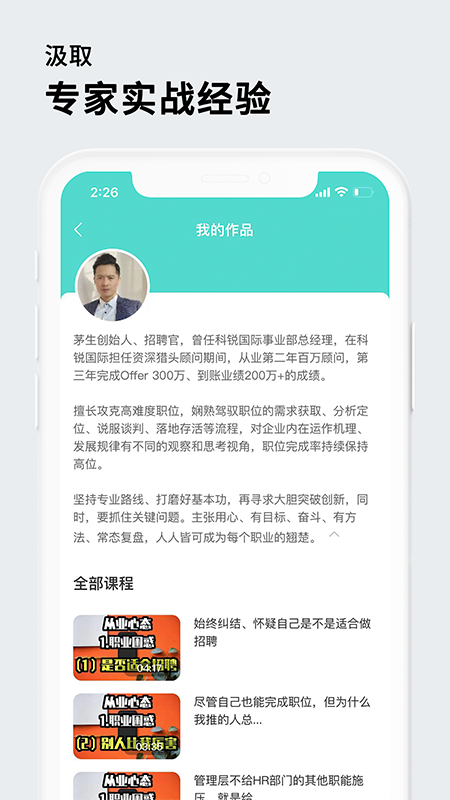 茅生app v1.2.2