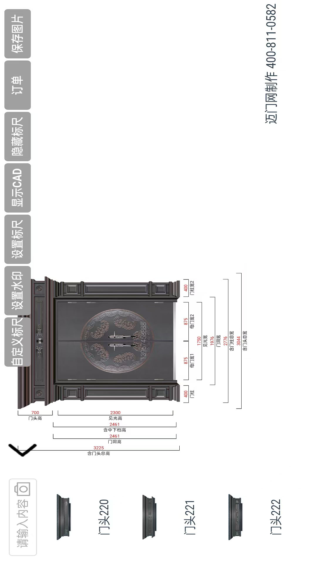 迈门网软件 v1.20