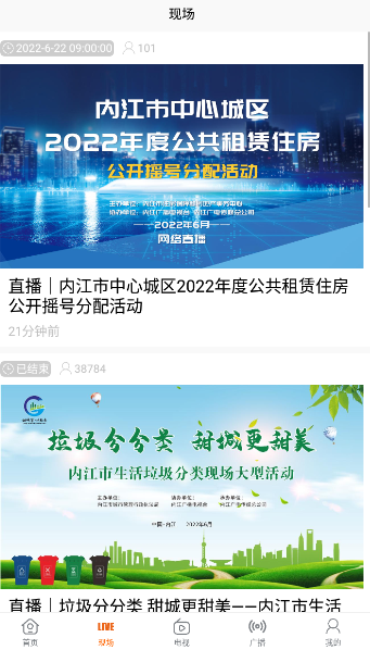 大内江新闻客户端 4.6.1最新版 v4.6.1