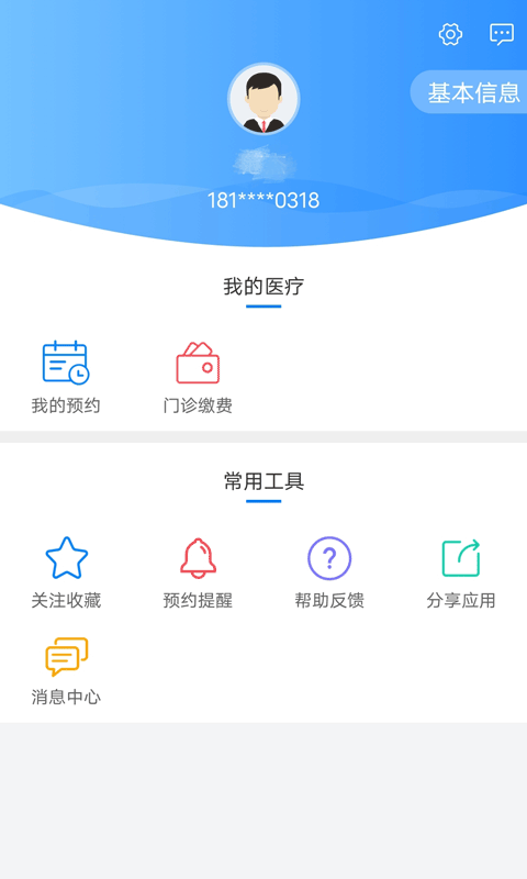 健康泰州最新版本 v2.2.11